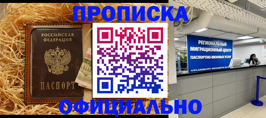 временная регистрация поиск в Называевске