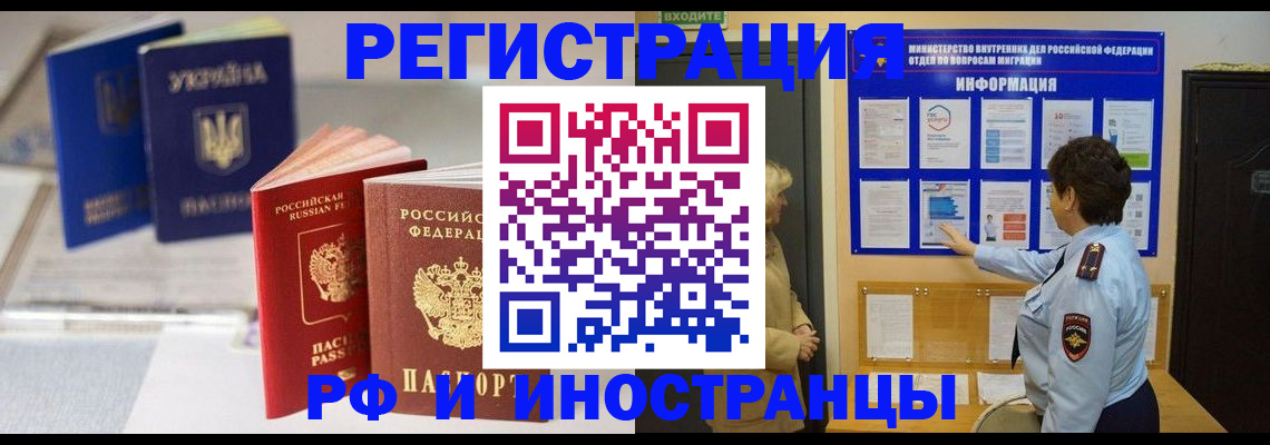 временная регистрация гарантия в Называевске