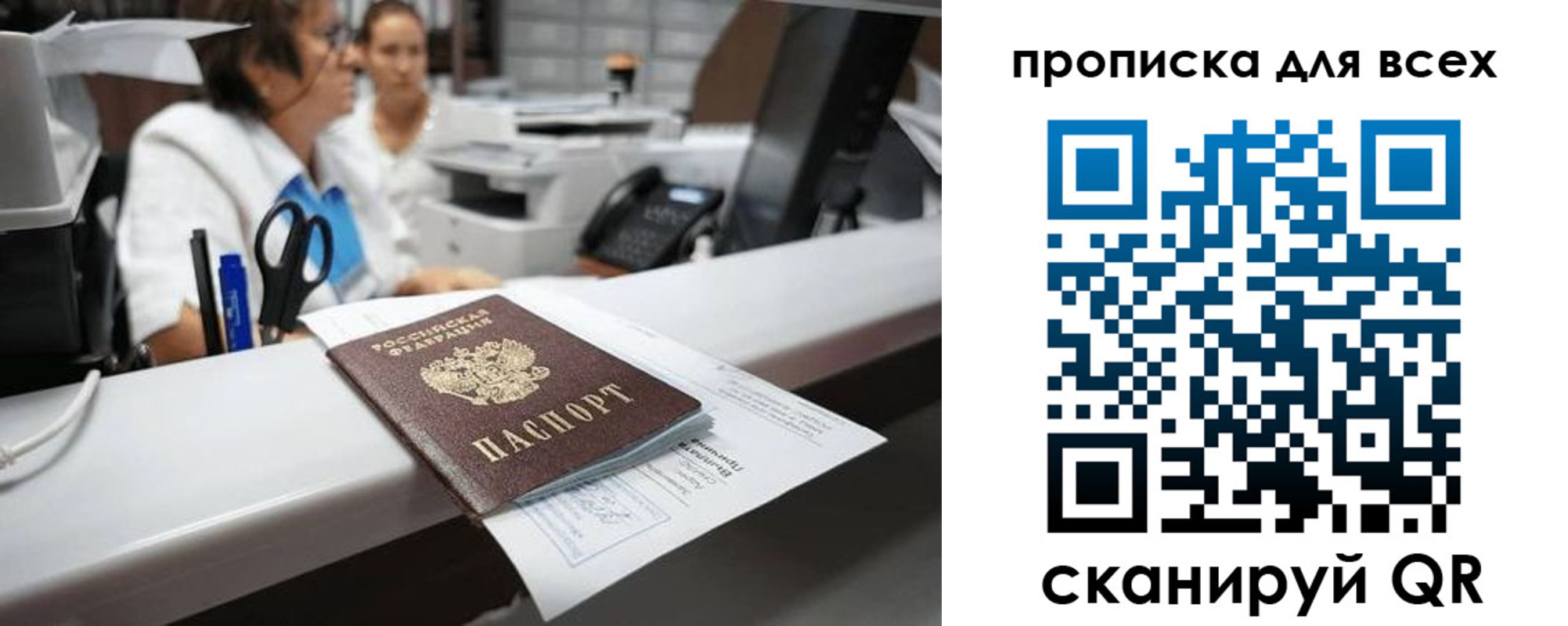 временная регистрация для всех в Называевске