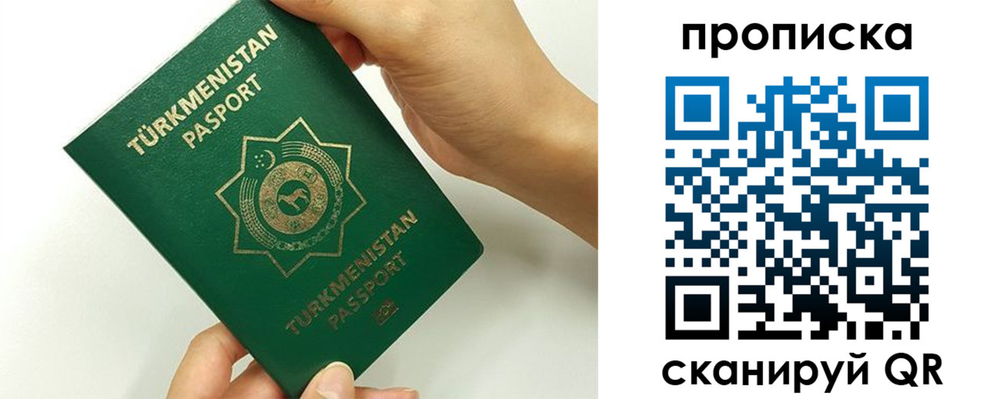 прописка для работы в Называевске