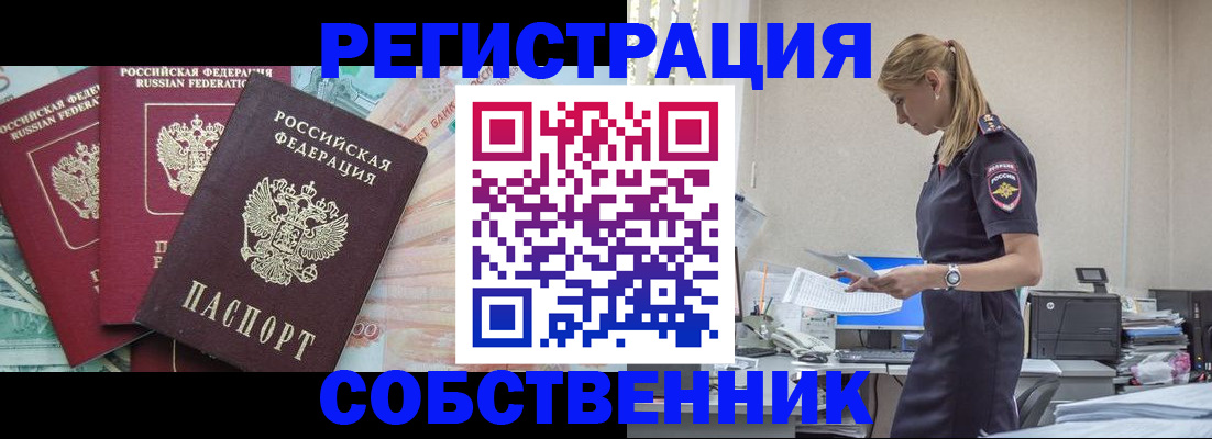 временная регистрация недорого в Называевске