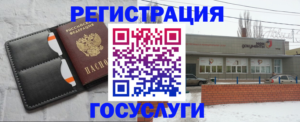 прописка гарантия в Называевске