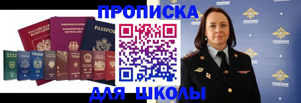 временная регистрация надежно в Называевске