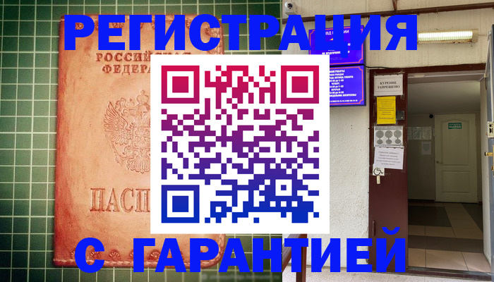 временная регистрация поиск в Называевске
