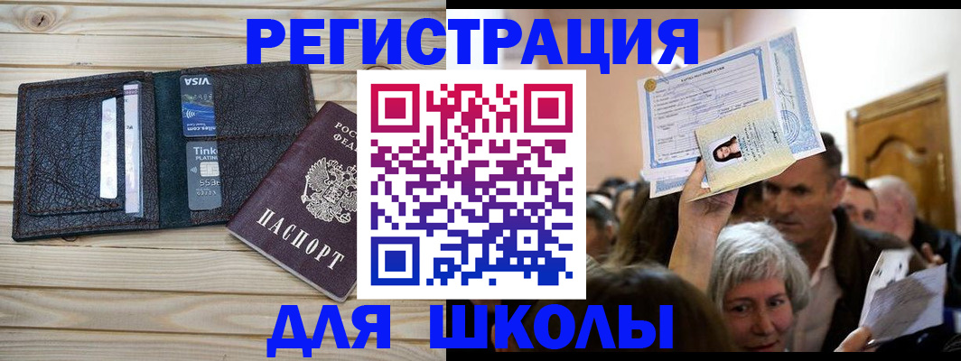 прописка для кредита в Называевске